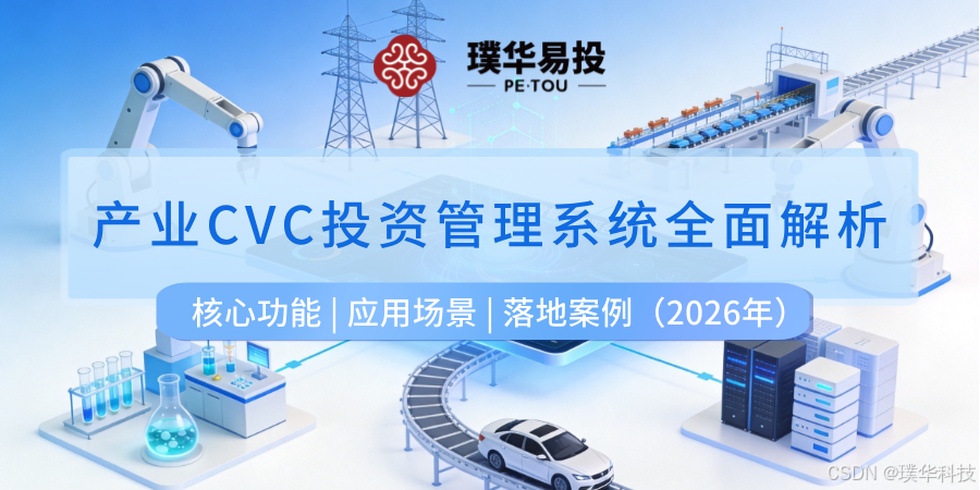 兰州市系统化产业投资机构(系统化产业投资机构有哪些)