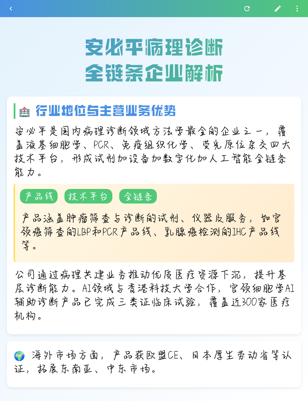 兰州市全链条零部件企业诊断(全链条零部件企业诊断分析)