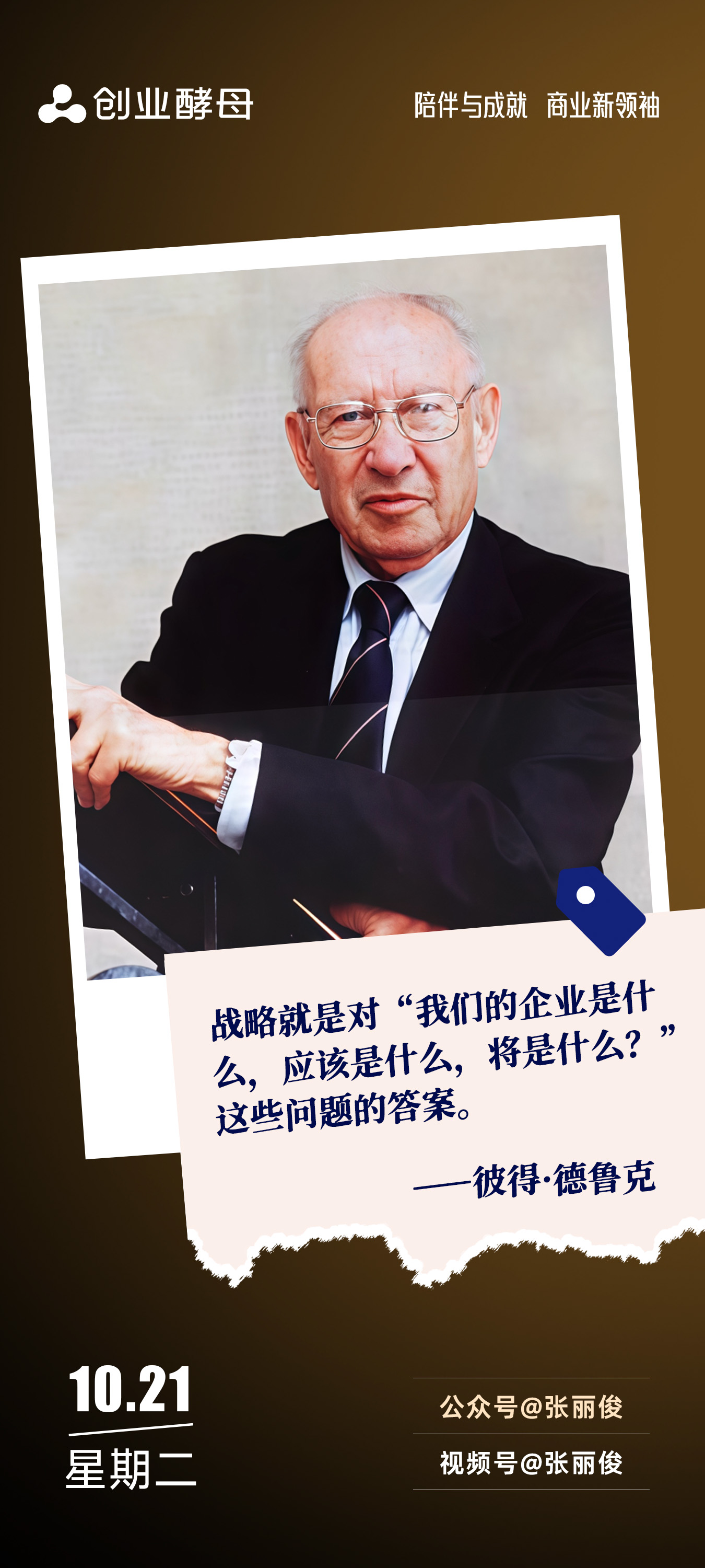 兰州市增长战略最佳实践(增长型战略适用条件)