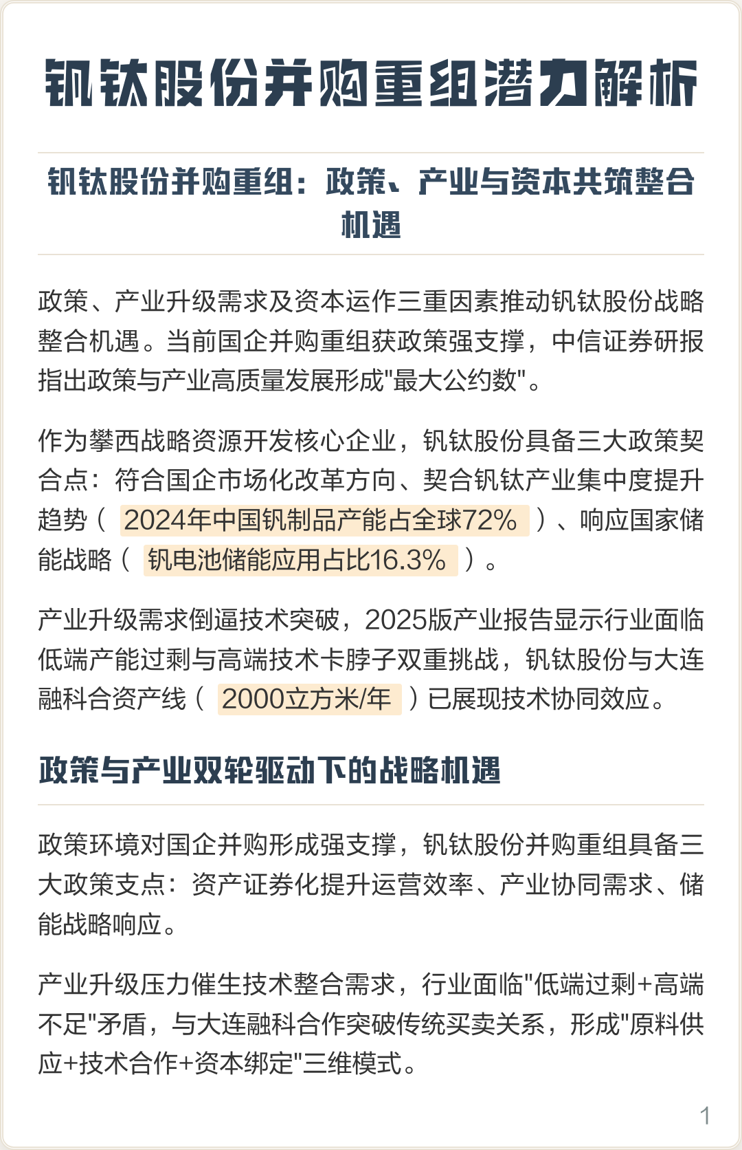 兰州市高性价比股权重组机构(高性价比股权重组机构是什么)