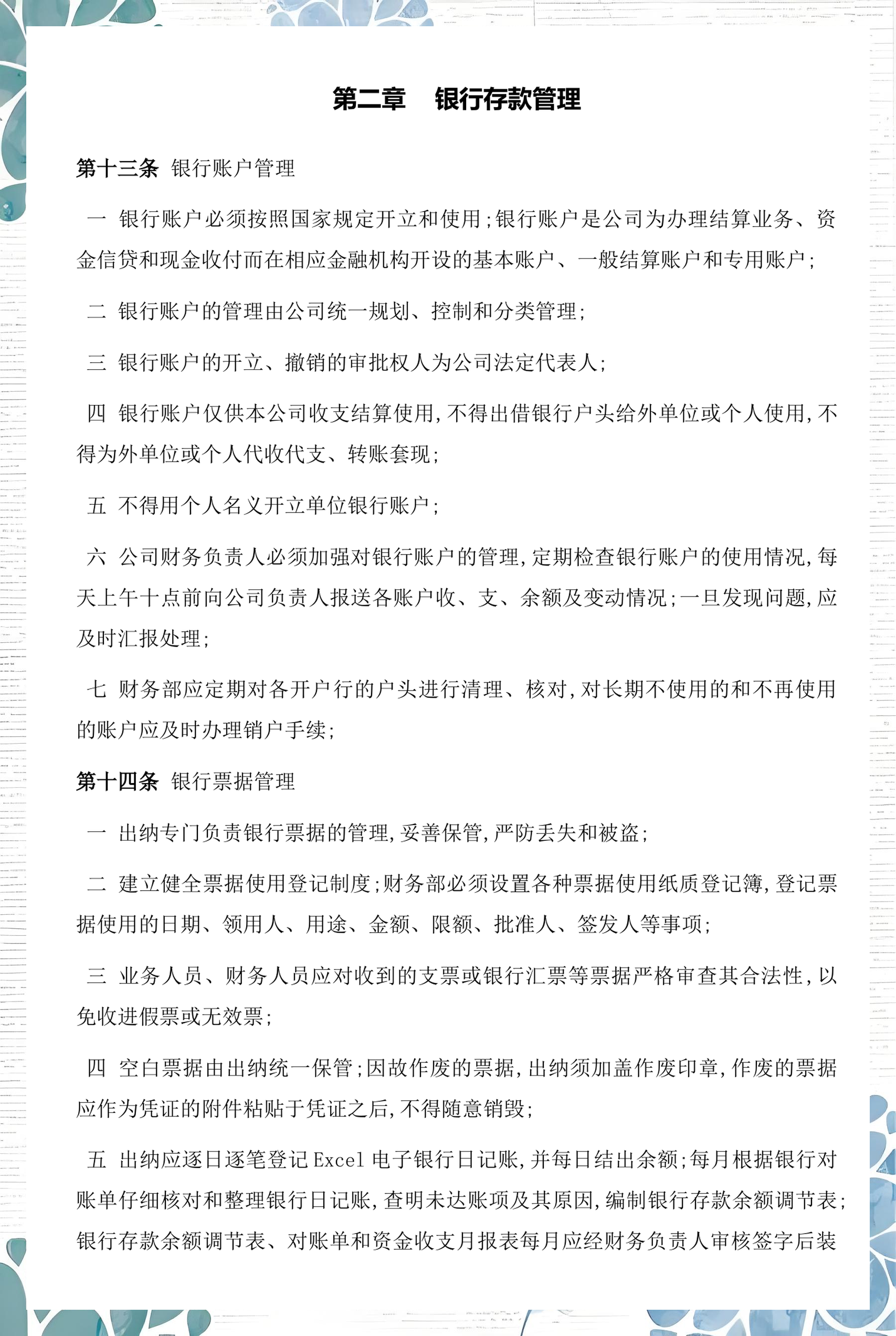 兰州市透明资金管理(什么是透明管理)