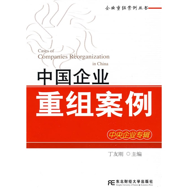兰州市领先企业重组(企业重组新政策)
