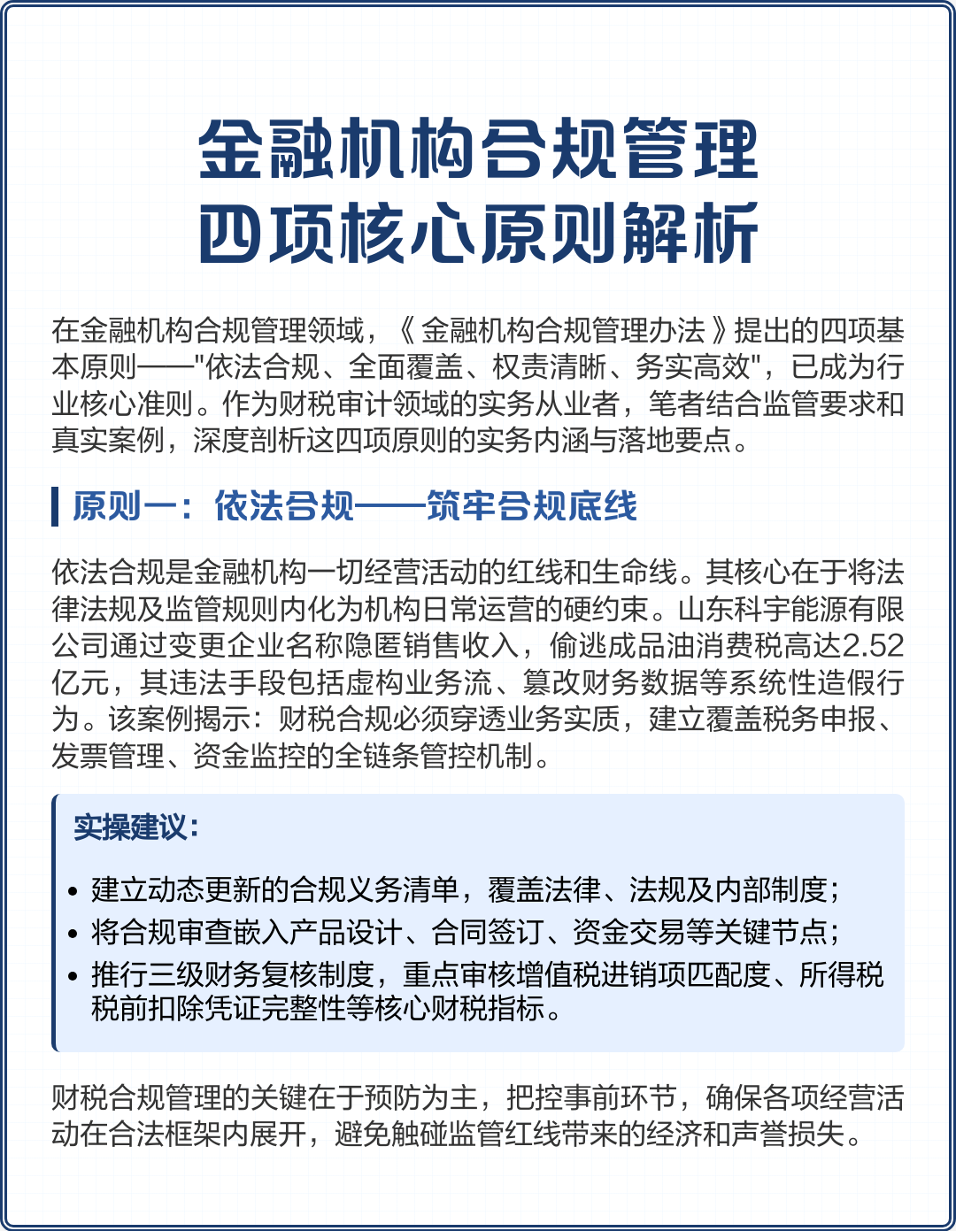 兰州市精准合规管理机构(精准合规管理机构包括)
