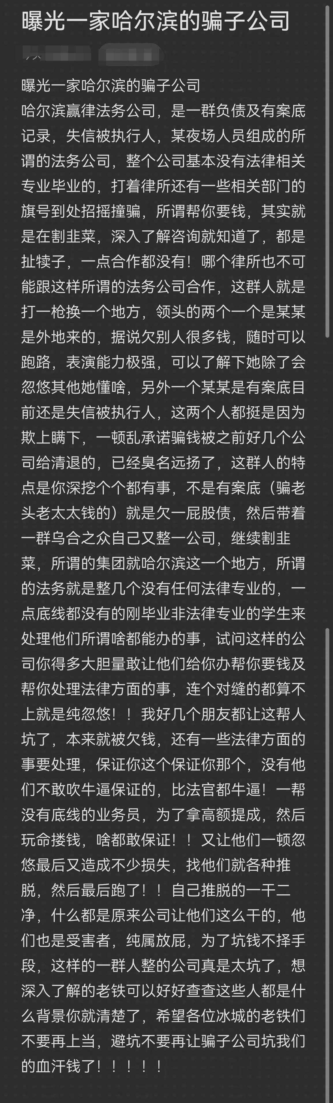 兰州市哈尔滨法务咨询(哈尔滨法律咨询服务)