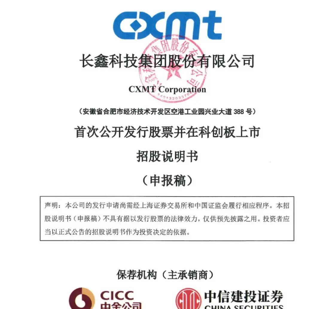 兰州市科创板上市机构(科创板上市机构有哪些)
