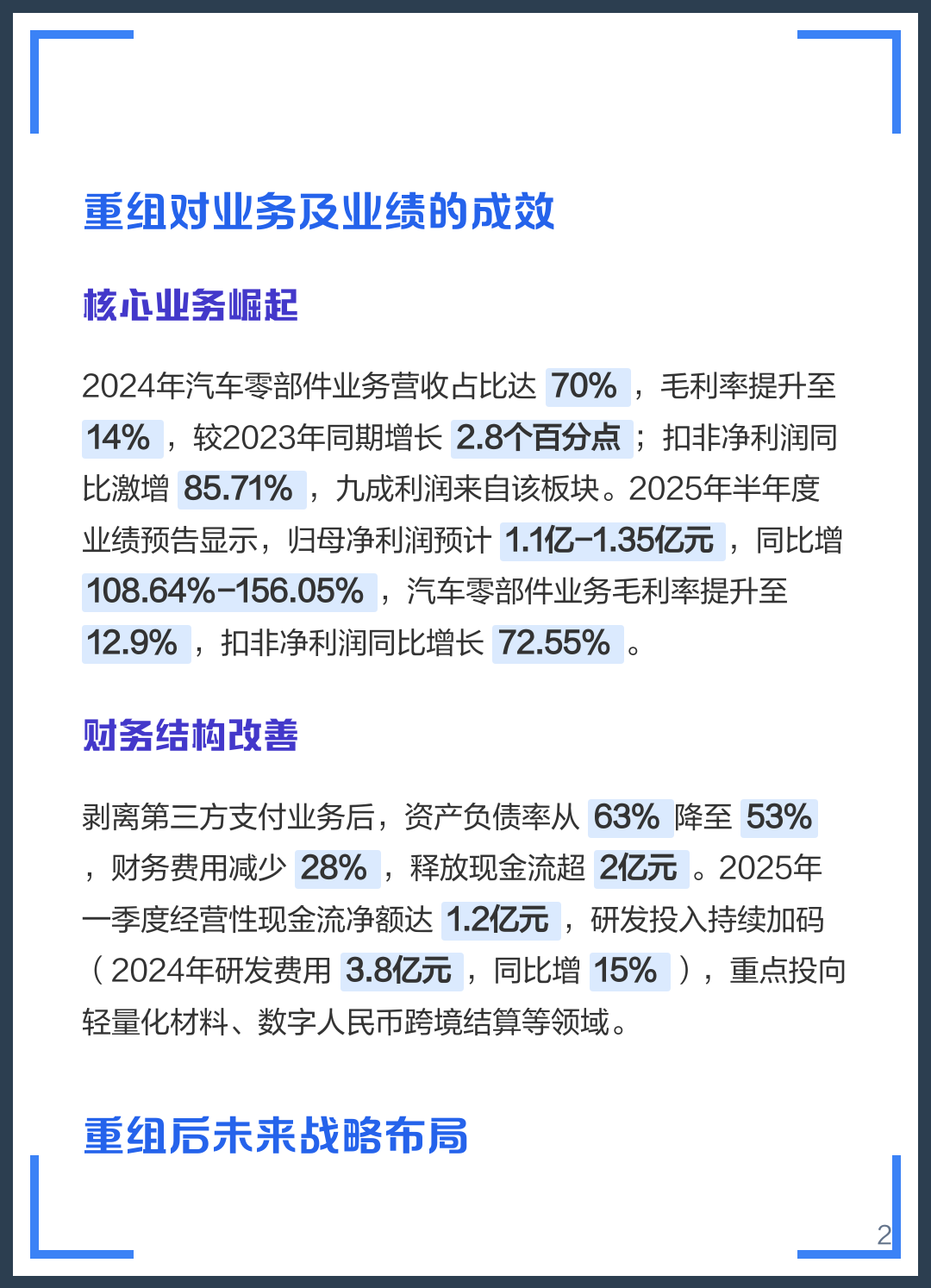 兰州市软件企业重组(中国软件资产重组)