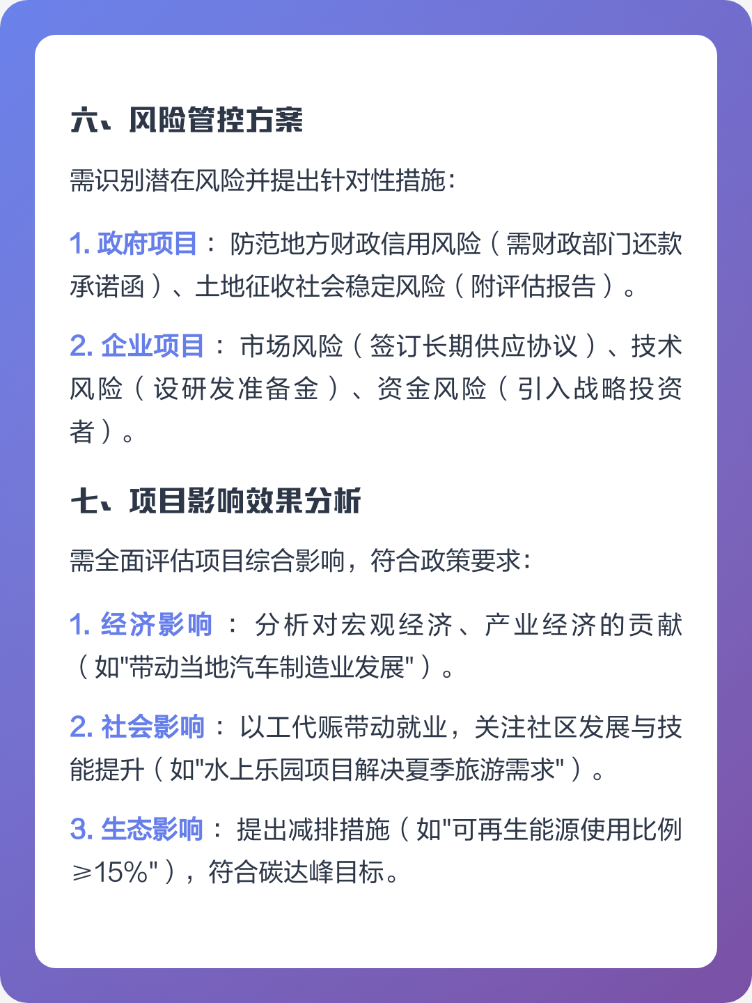兰州市全要素可行性研究(全要素可行性研究包括)