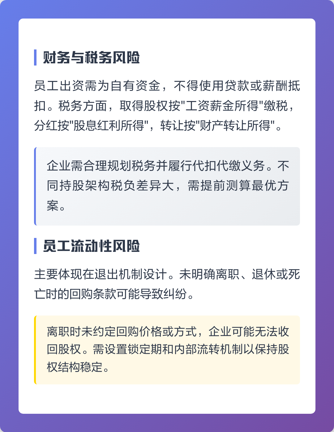 兰州市上市规划风险规避(上市后风险管理计划的主要内容)