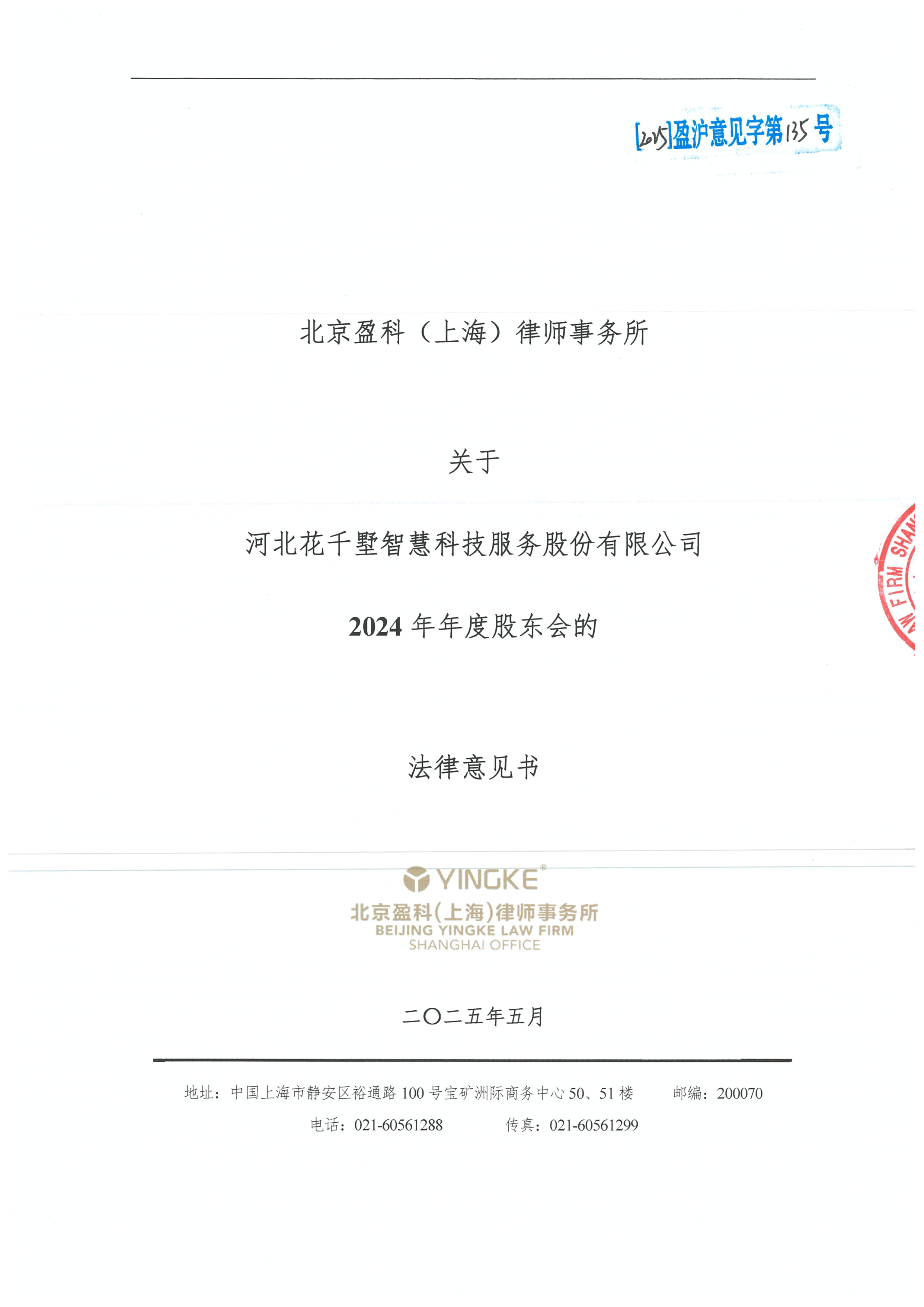 兰州市财务顾问条款设计(财务顾问费用及支付方式)