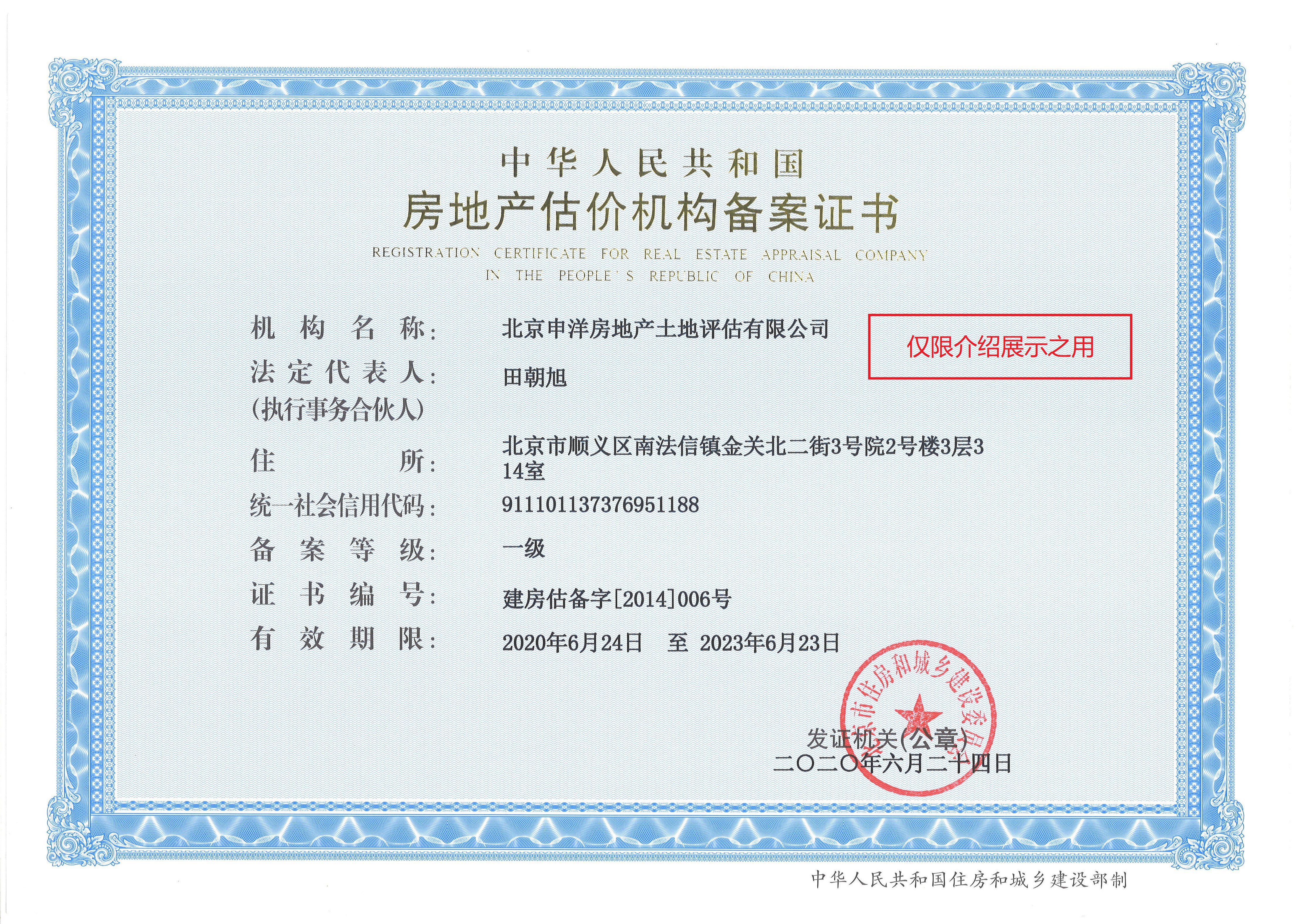 兰州市透明房地产价值评估(透明售房网房源真实吗)