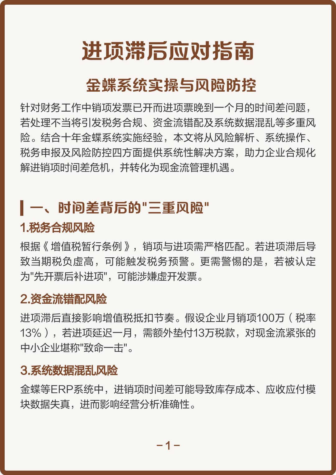 兰州市包含合规新能源现金流管理的词条