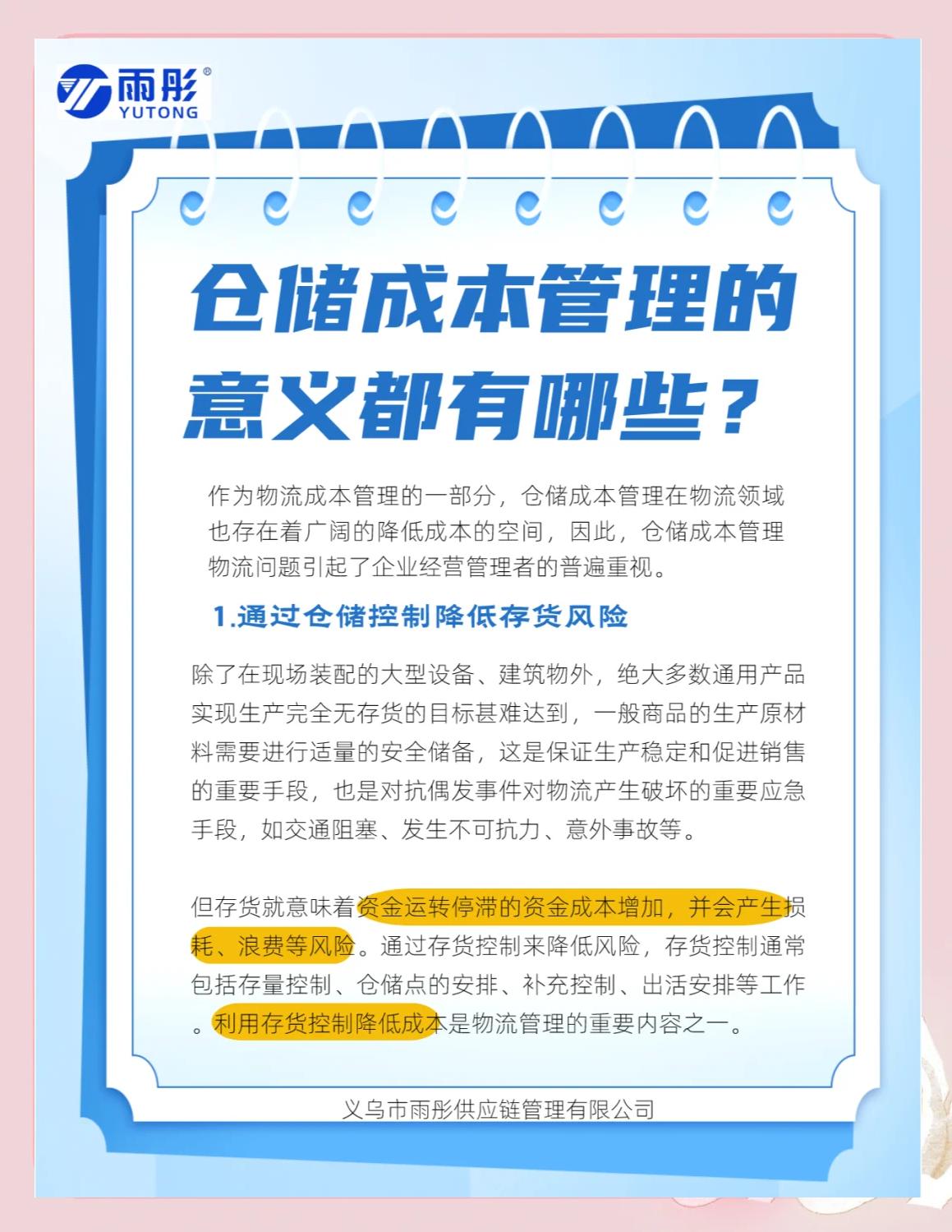 兰州市饮料成本控制(饮料成本率计算公式)