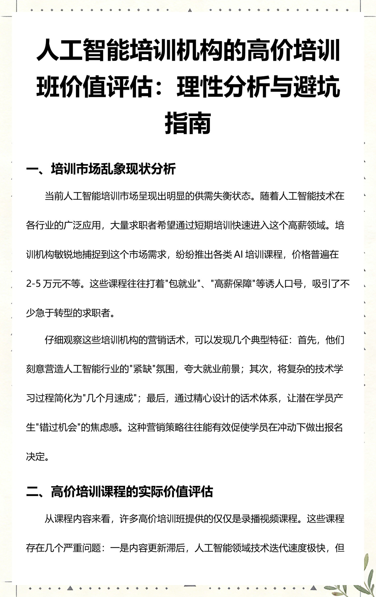 兰州市高端人工智能价值评估(人工智能高端制造属于哪儿各部)
