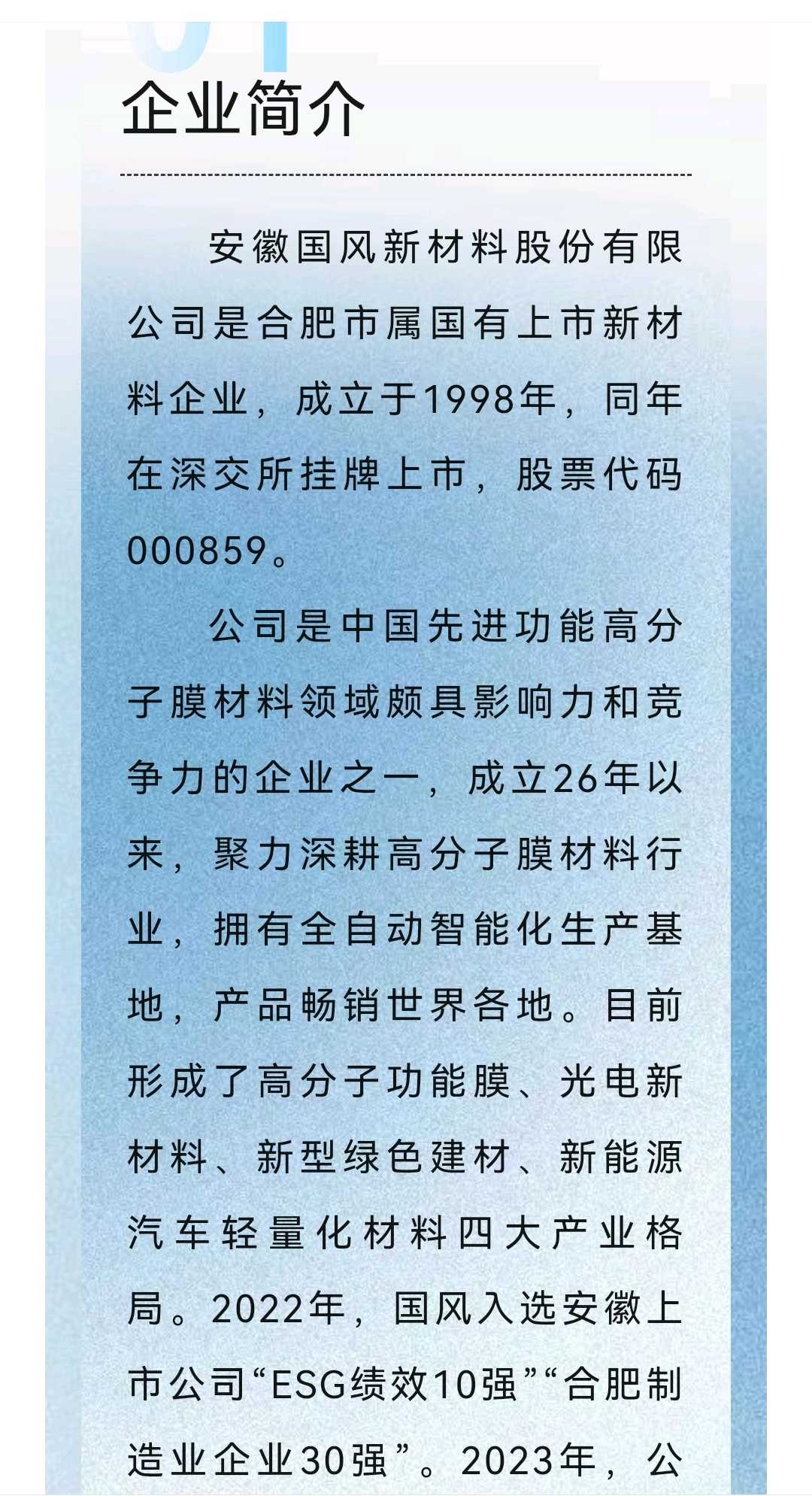 兰州市关于头部新材料上市辅导的信息
